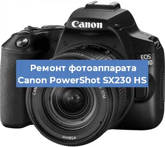 Замена системной платы на фотоаппарате Canon PowerShot SX230 HS в Екатеринбурге